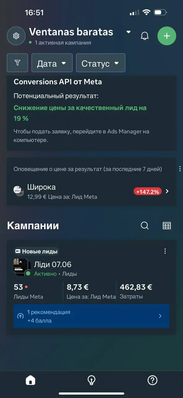 МОНТАЖ ВІКОН (ІСПАНІЯ) — дані рекламного кабінету